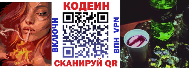 Кодеиновый сироп Lean напиток Lean (лин)  купить наркотики цена  площадка Telegram  Бердск 
