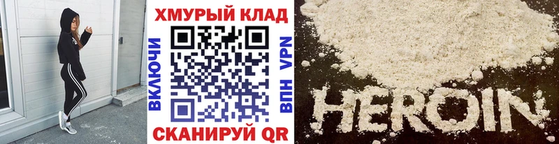 ГЕРОИН VHQ  где найти наркотики  Бердск 