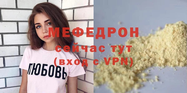 мяу мяу кристалл Вязьма