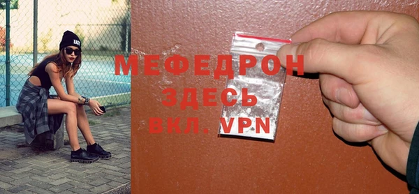 мяу мяу кристалл Вязьма