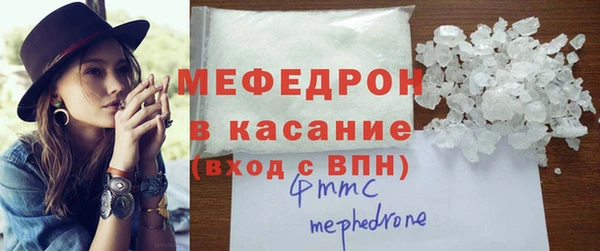 мяу мяу кристалл Вязьма