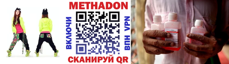 Метадон белоснежный  Бердск 