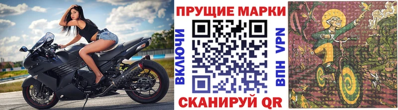 Марки N-bome 1,8мг Бердск